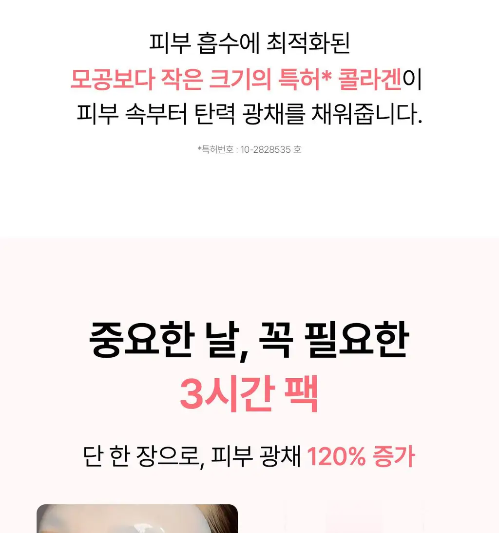 [7월 올영픽/7+1] 바이오던스 리얼 딥 마스크 7+1매 기획 (콜라겐/세라놀) (+퍼글러 헤어 고정 시트) 상세페이지 19